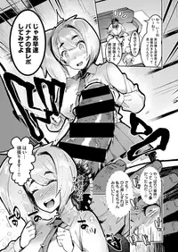 COMIC X-EROS #67 [Digital]