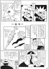 [甲冑娘] 甲冑通信 Vol.21