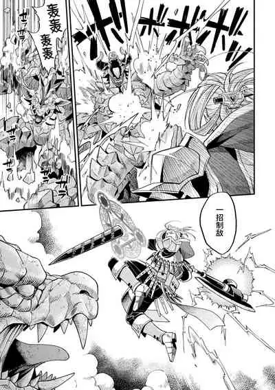 [Daisuke] Evil Armor -Inju no Magai- [Chinese] [逃亡者×真不可视汉化组]