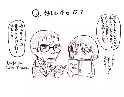 Ojisan to Shoujo no Toshi no Sa Manga 2