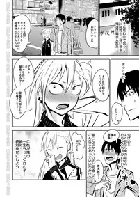 [Niramikko Koujou] Kinpatsu Yancha-kei na Kanojo to no Kurashikata "Saenai Seinen ga Junjou Yankee to Deatta Sono Hi ni Sex & Kekkon Shichau Ohanashi"