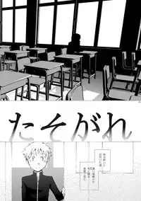 [Ebitendon (Kaiji, Torakichi)] Monokuro Megane