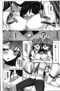 [Asamine Tel] milking [Chinese]