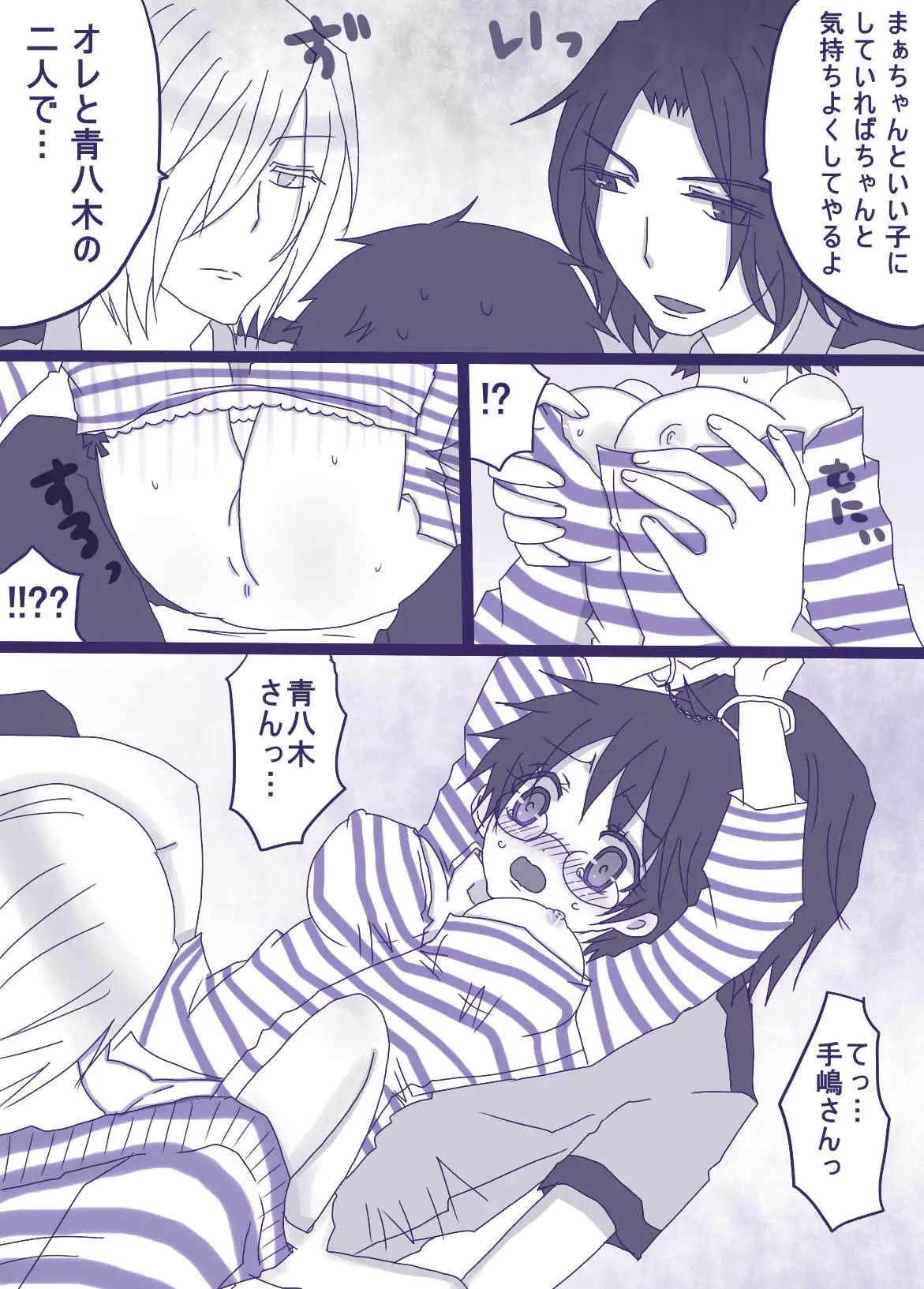 コスプレ小野田チャンと!