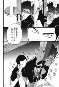 [Shiwasu no Okina] B(asebal)L (Pink Gold 7)