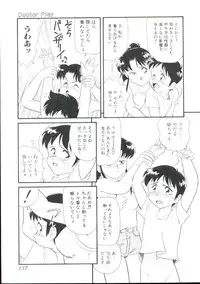 [Minion] Dear Little Lovers 2