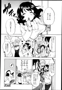 COMIC LO 2013-05 Vol. 110