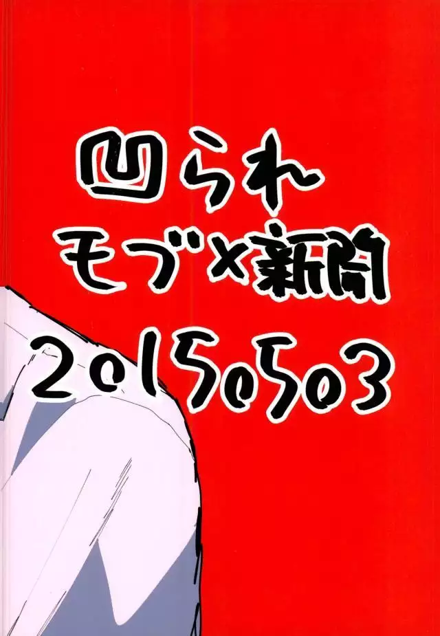 図書委員:新開隼人