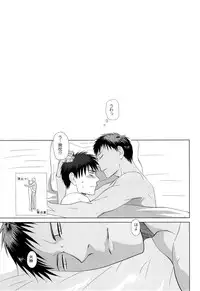 [Mikan (cmn)] あおみねと付き合ってる、ます。(Kuroko no Basuke)