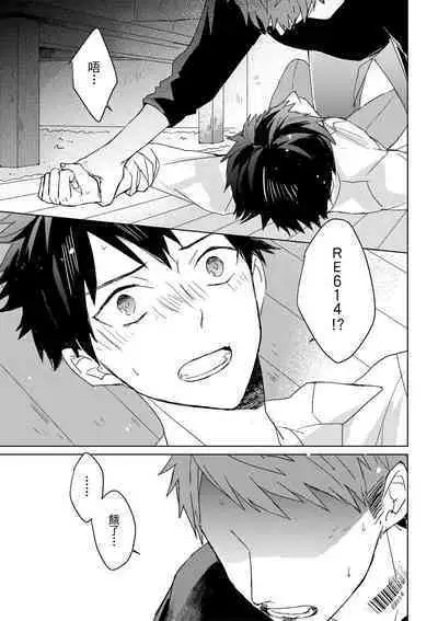 The Monster of Memory Vol.1-Vol.3