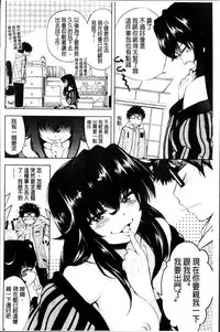 [Kanbe] IJIRIMON [Chinese]