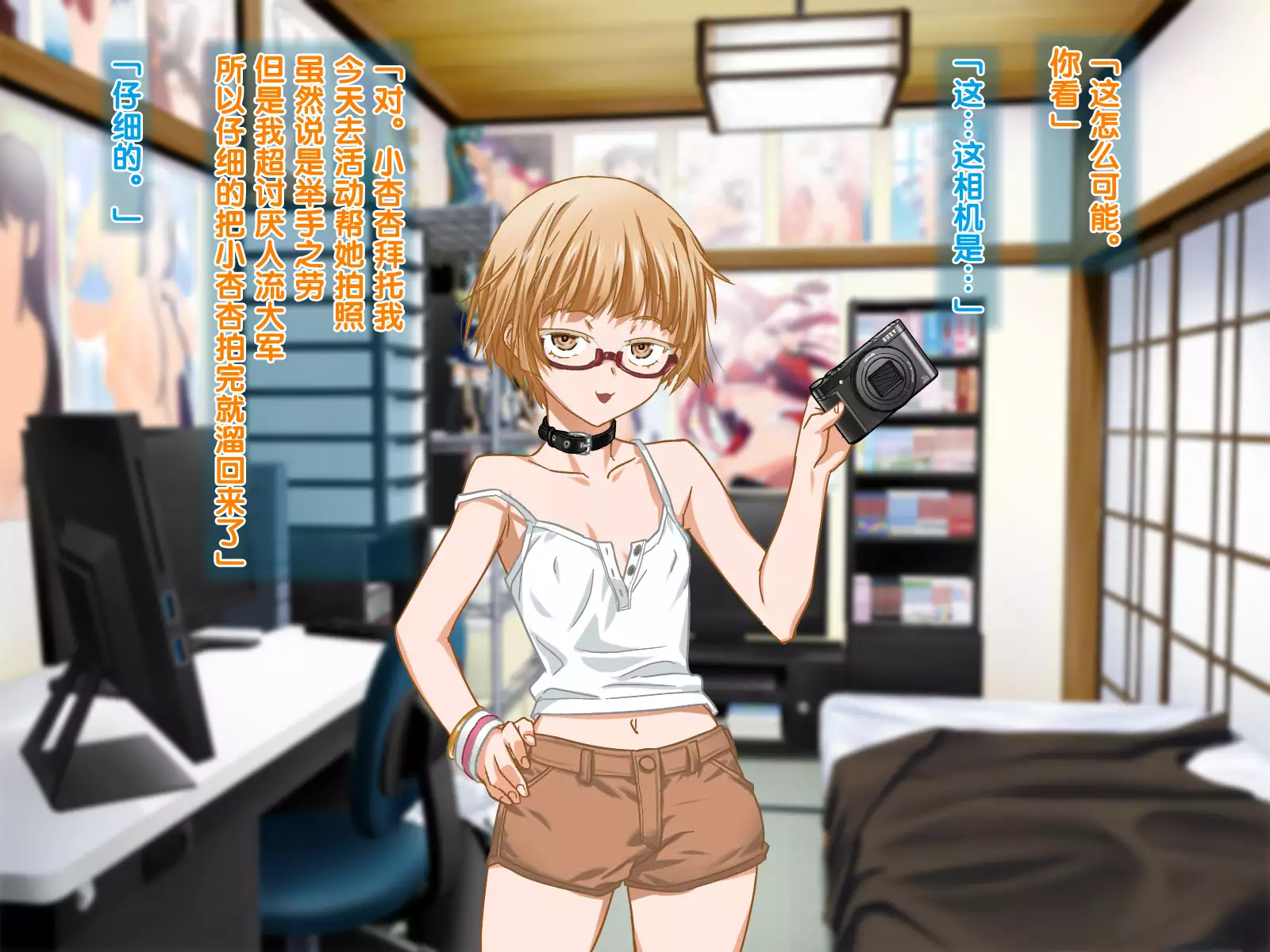 安仁屋さんチェンジ!2(Chinese)