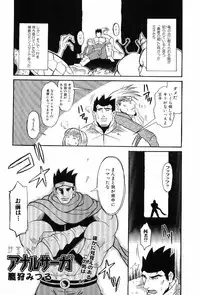 [Anthology] Kinniku Otoko Vol. 6