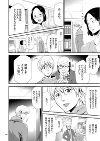 [Kouzuki Rio] Kono JK Misshitsu ni Tojikomete Mechakucha ni Shitakunai? [Digital]