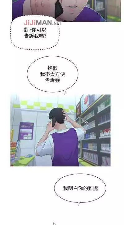 【周四连载】亲家四姐妹（作者：愛摸） 第1~33话