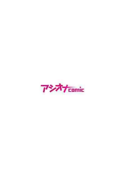 悪事の代償~秘密を握られた女たち~ 1-15