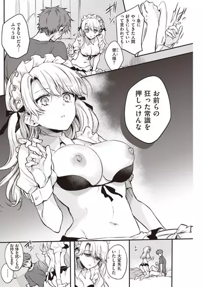 COMIC Kairakuten 2021-12