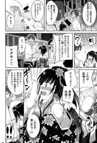 COMIC Kairakuten BEAST 2015-05