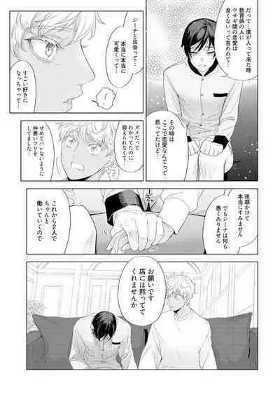 ラビットハッチへようこそ 【電子限定特典付き】（下）