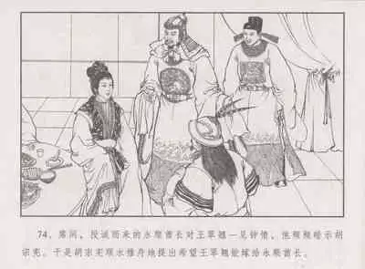 史上名妓 胭脂传奇-王翠翘(辜国兴 2015年1月)