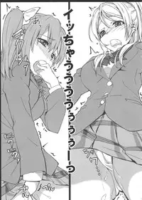 (C87) [corori (Yopparai Oni?, Haruichi)] HONOERIKAN (Love Live!)