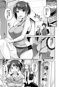 [kiasa] Hinata NTRism Ch. 1-8.5 [Chinese] [我尻故我在個人漢化]