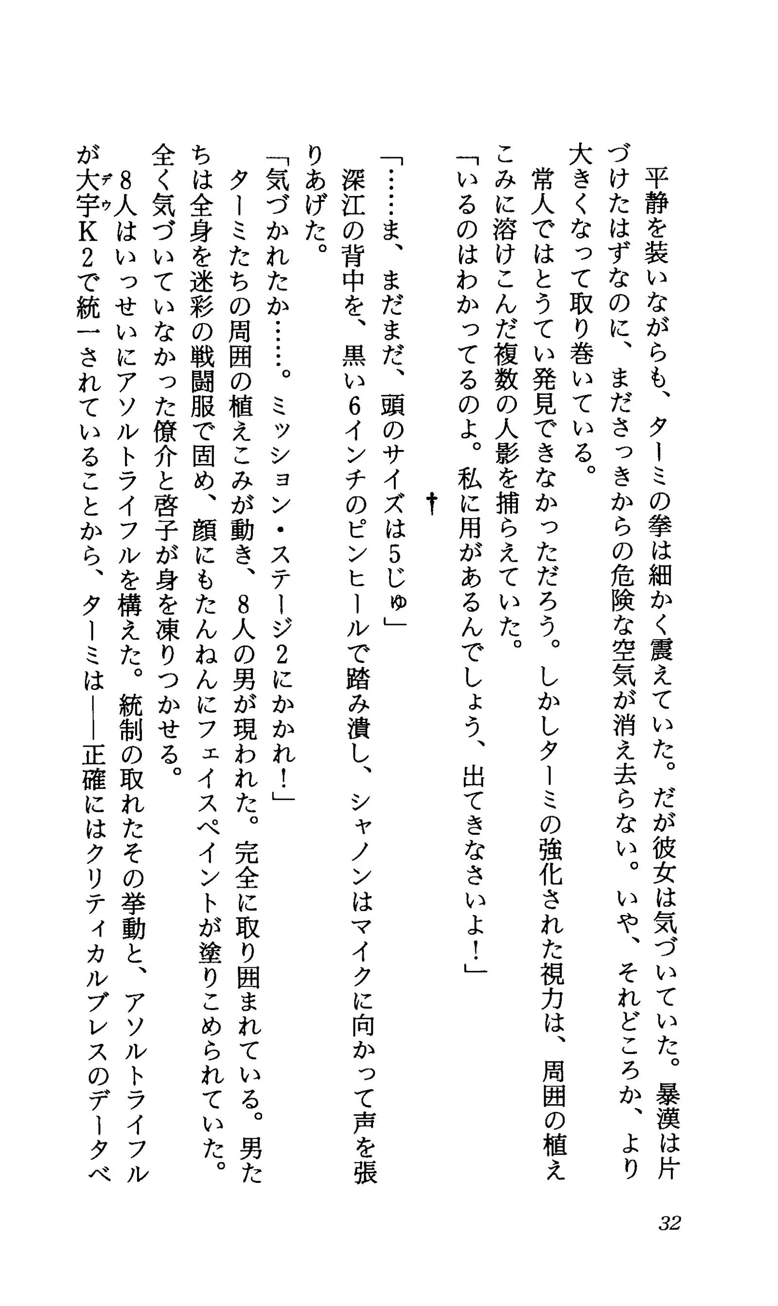 TERMI! 1