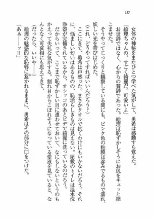 Evergreen~ぼくの四姉妹