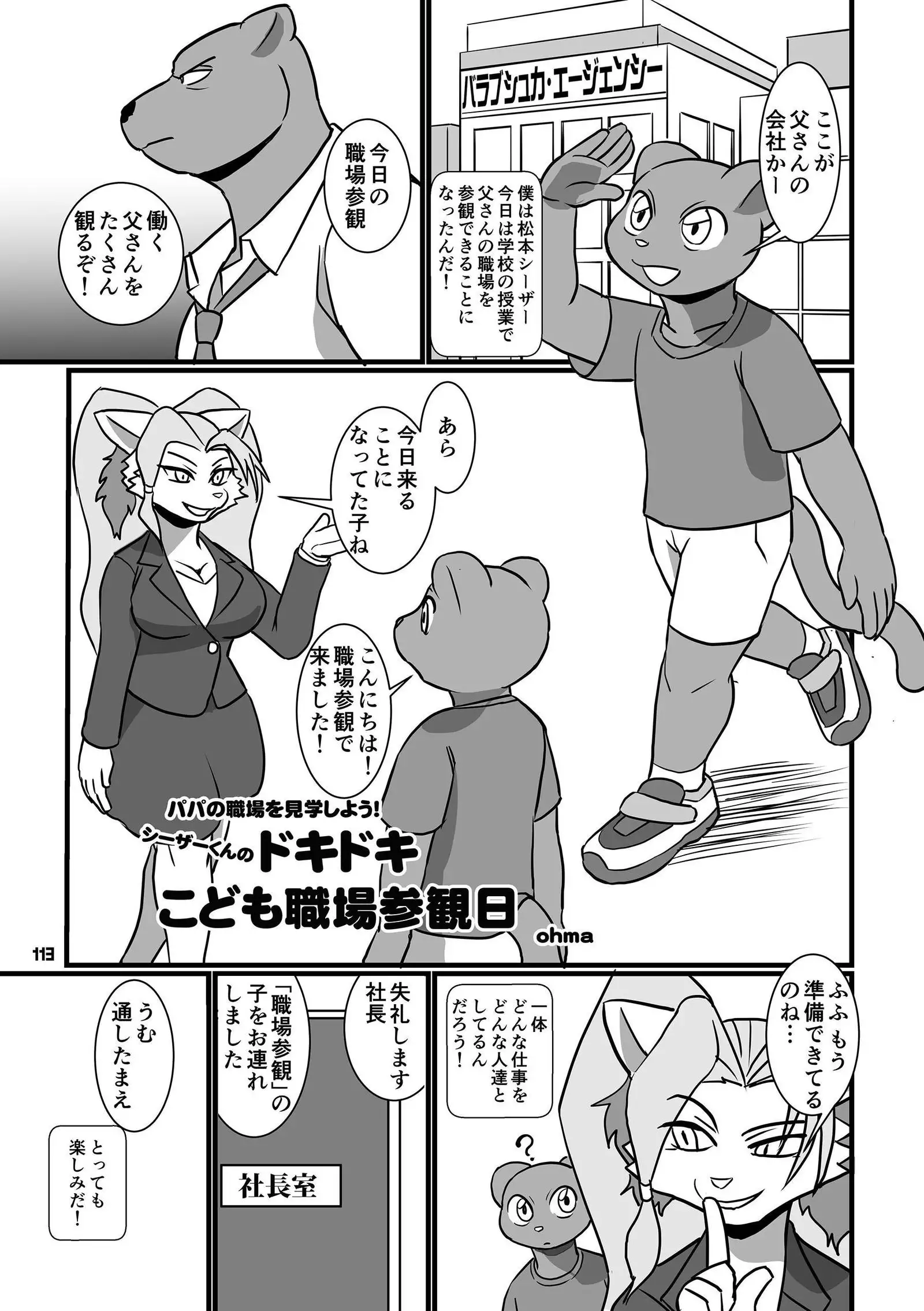 Wansoro - Wantaro Anthology