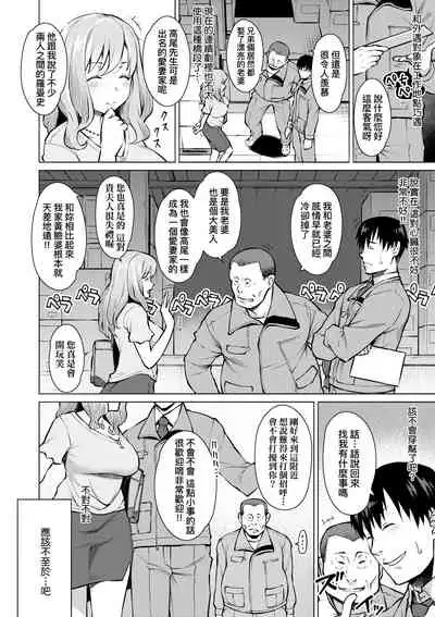 [Ryuuta] Seiyoku ~Sei ni Oboreru Onna-tachi~ | 征欲～沉溺性愛的諸多女性～ [Chinese] [Digital]