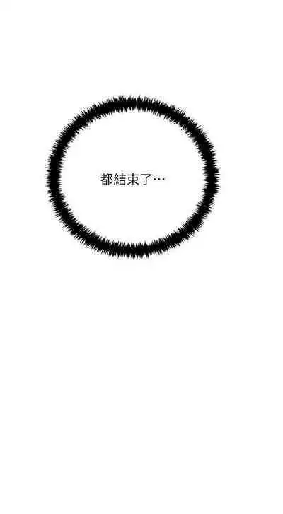 抑欲人妻41-50(完结)