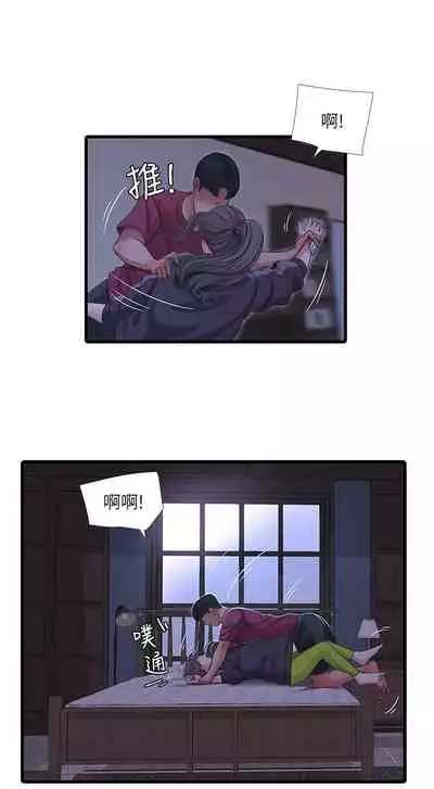 [愛摸] 親家四姊妹 1-100 官方中文（連載中）