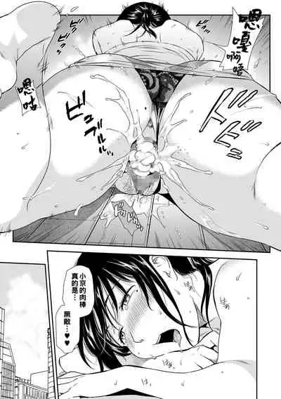 [Ohsaka Minami] Ase Mure Oba-san to Tsuyudaku de (COMIC Shigekiteki SQUIRT!! Vol. 25) [Chinese] [Digital]