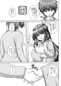 Namaiki! 2017-07 [Digital]