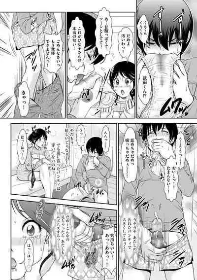 Himitsu no Nikuen e Youkoso