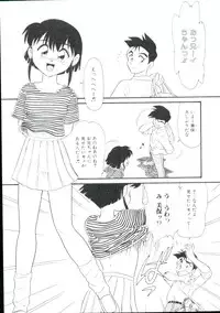 [Minion] Dear Little Lovers 2