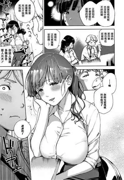 [Herio] YaMiTsuKi Pheromone [Chinese] [篆儀通文書坊漢化]