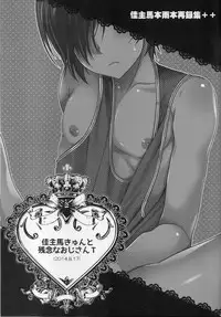 (C89) [Kanyou Shounen (URA)] kazuma hon sairokushu (Summer Wars)