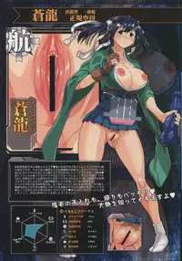 [Man Chin Low (COSiNE)] KanColle Omanko Collection Seikikuubo Hen (Kantai Collection -KanColle-)