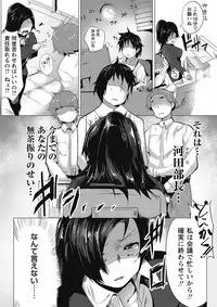 COMIC Masyo 2017-01 [Digital]