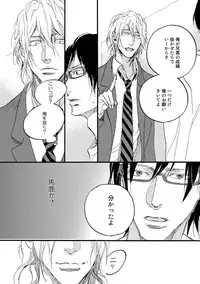 [Megu Iroha] Soukyoku