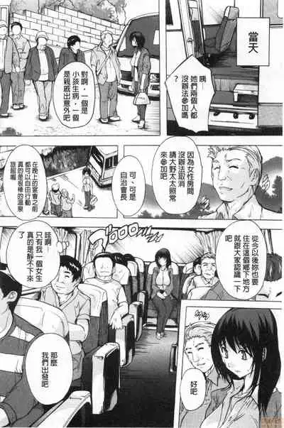 [Natsuka Q-ya] Haramase no Heya | 被授孕的部屋 [Chinese]