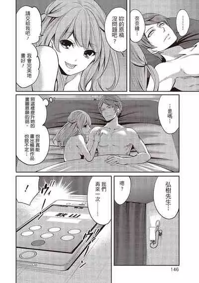 Pen to Kanojo to Amai Wana 1