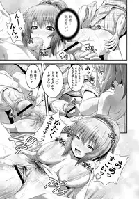 [Kawazuko Chouji] Imouto Ijiri to Mama Asobi [Digital]