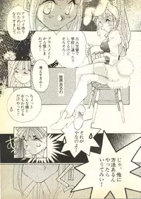 [Anthology] Pai;kuu Dairokugou