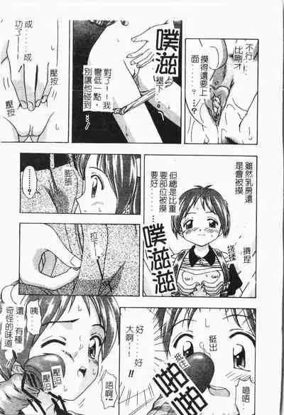 -Tin Tin Densha Vol.1