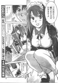 Comic Doki [2008/04]