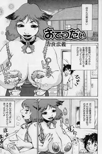 [Anthology] Kanin no Ie (House of Adultery) 2