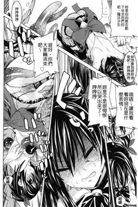 [Tendou Masae] Ochita Mesubuta-tachi - Fallen Bitches [Chinese]