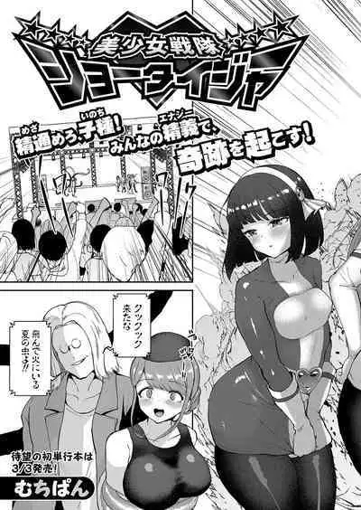 COMIC Shingeki 2023-02